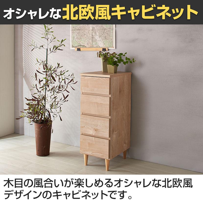 バリュテック・インターナショナル 北欧風キャビネットシリーズ
