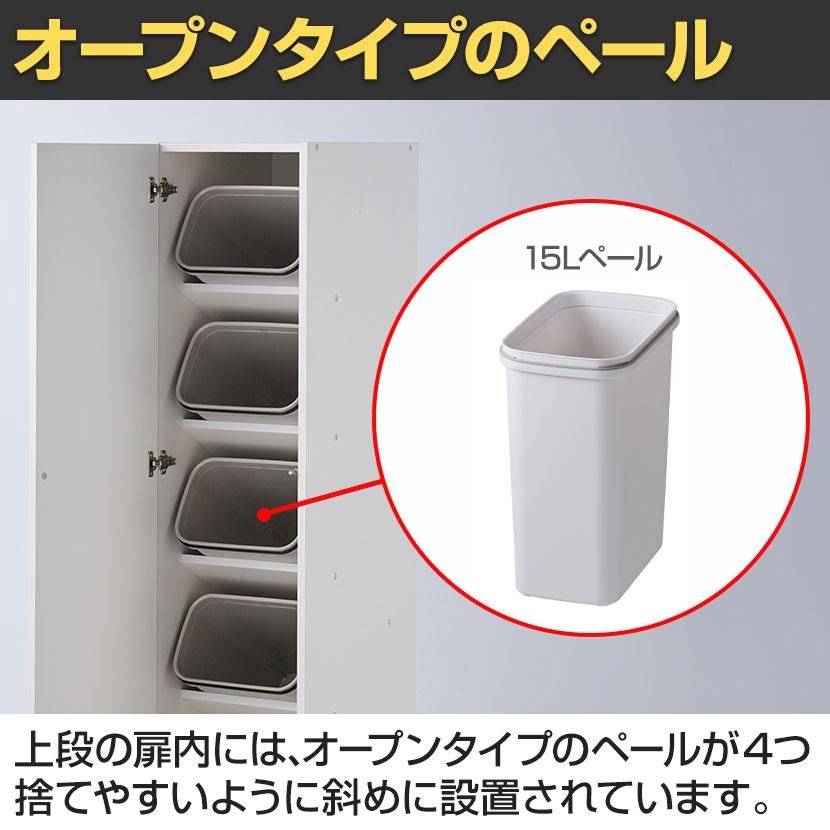バリュテック・インターナショナル タワー型5分別ダストボックス ペール 15L×4個/20L×1付属 幅370×奥行445×高さ1800mm_8