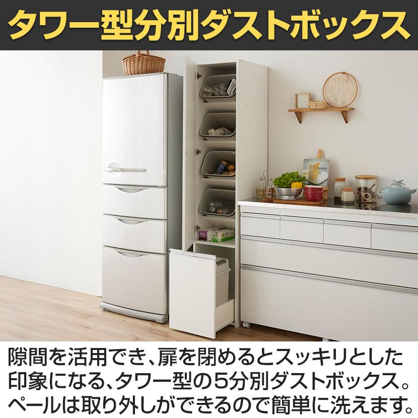 バリュテック・インターナショナル タワー型5分別ダストボックス ペール 15L×4個/20L×1付属 幅370×奥行445×高さ1800mm_5