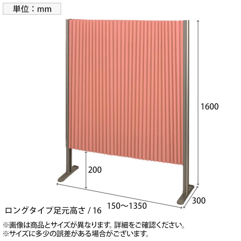 バリュテック・インターナショナル アコーディオンパーテーション