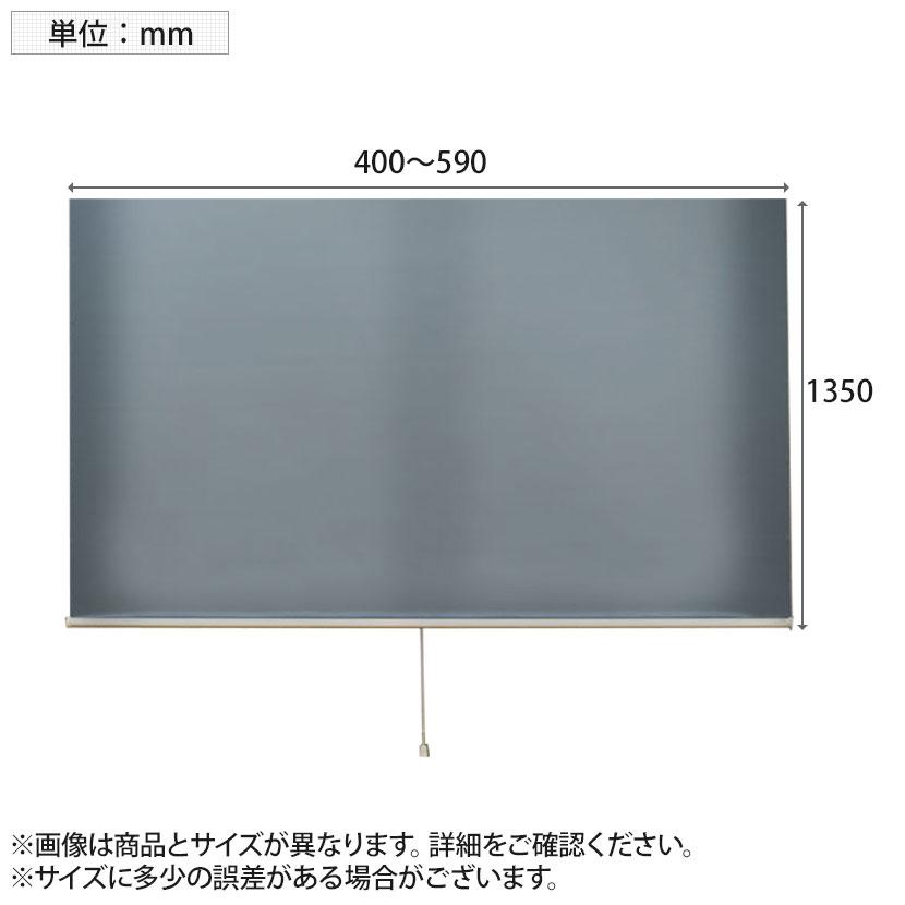 バリュテック・インターナショナル スリムロールスクリーン サイズオーダー 幅選択可能 幅400〜590mm 木ネジ取り付けタイプ 遮光 静音 防炎 消臭 高さ1350mm |  | 04