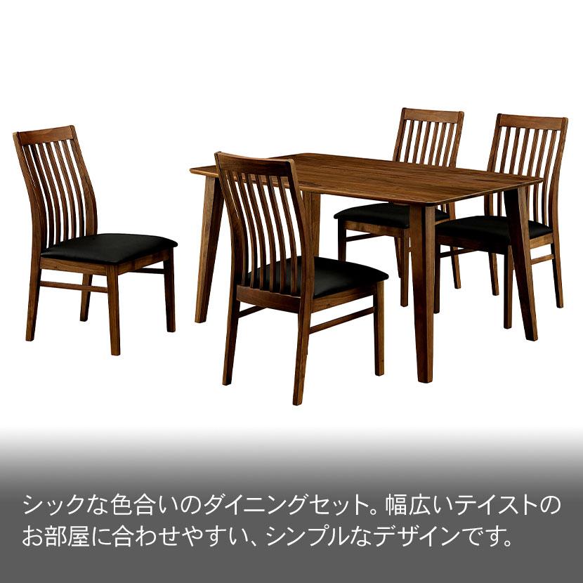WeDOstyle（ウィドゥ・スタイル） 4人用 ダイニングセット 5点 食卓 