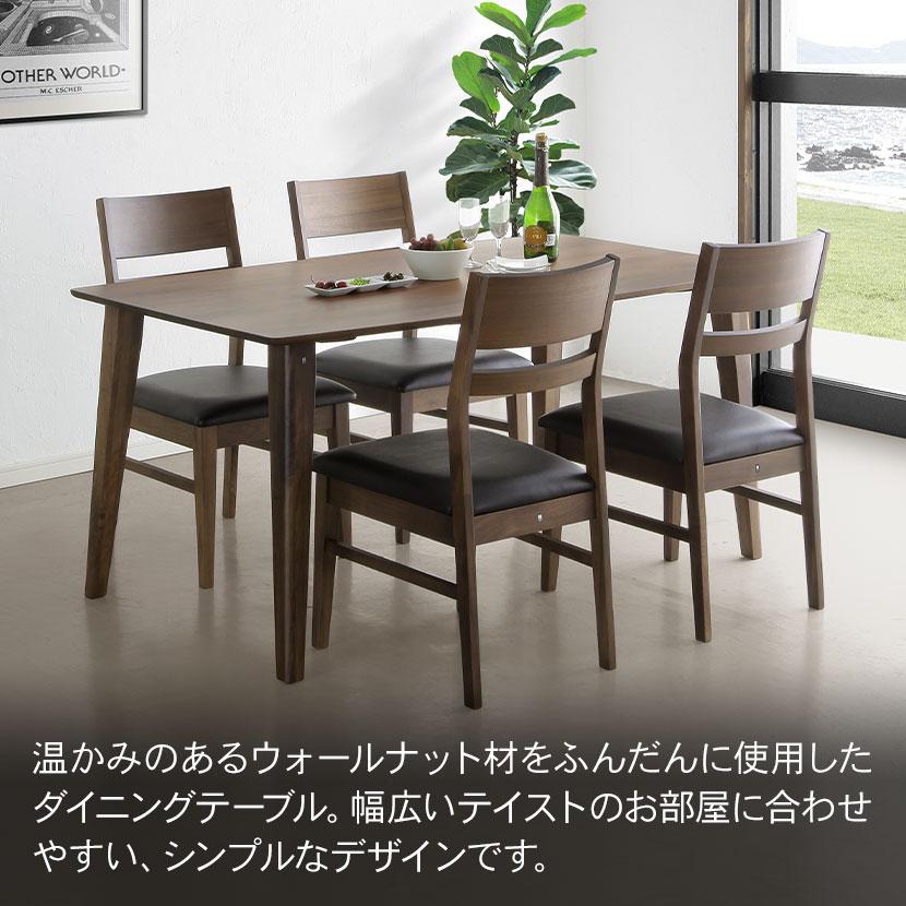 WeDOstyle（ウィドゥ・スタイル） ダイニングテーブル 木製 無垢集成材 