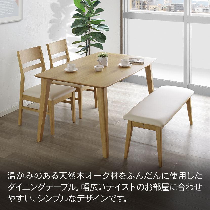 WeDOstyle（ウィドゥ・スタイル） ダイニングテーブル 木製 ウレタン 