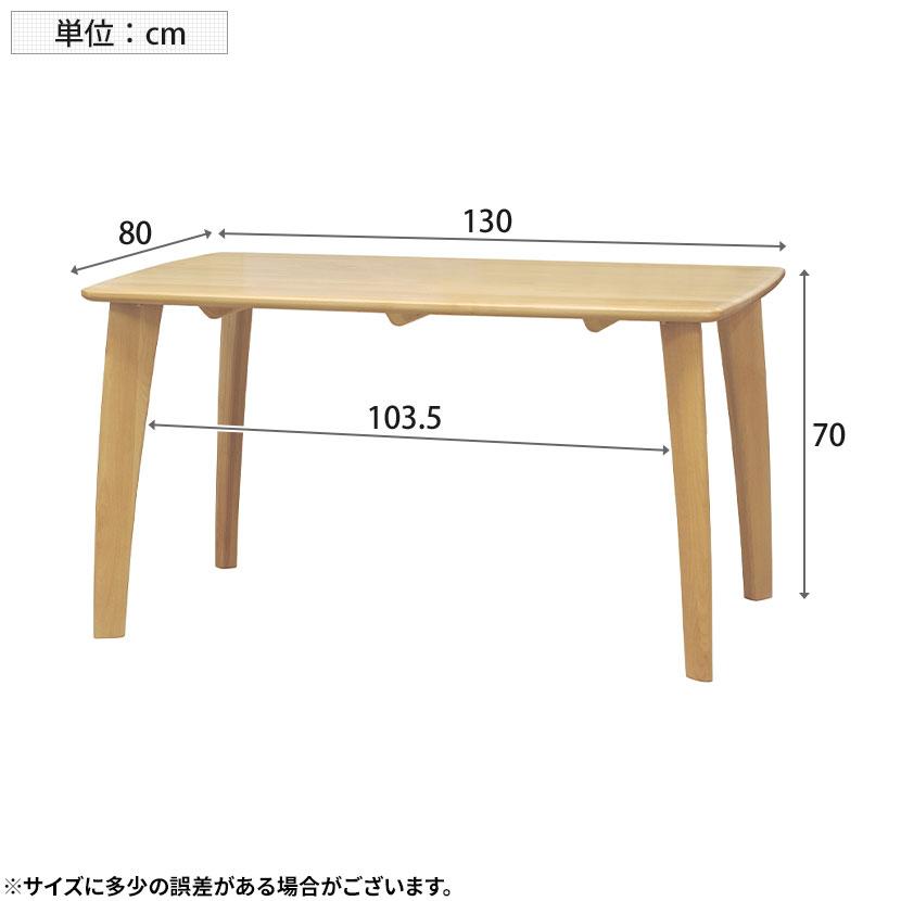 4人用 ダイニングセット 4点 木製 アルダー材 ダイニングテーブルセット おしゃれ ナチュラル 北欧 ウィドゥスタイル 幅1300×奥行800×高さ700mm_2