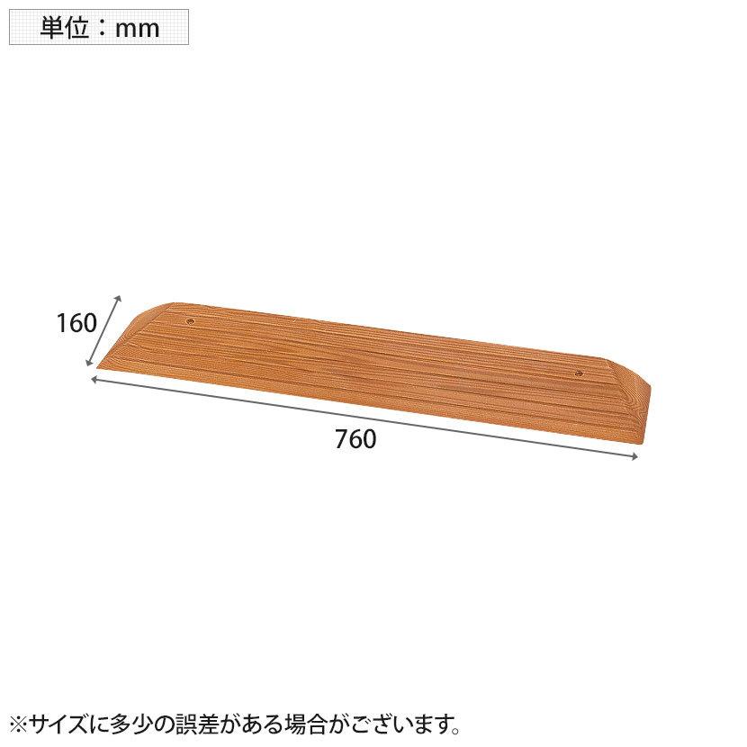 割引購入 ウェルファン 段差スロープeva ライトブラウン 40mm 介護用品 福祉用具 住宅改修 歩行関連 段差解消 スロープ バリアフリー リフォーム Riosmauricio Com