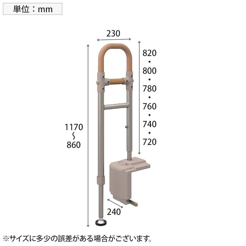 ウェルファン ATTOGRIP(玄関用手すり) AT-E-200 介護用品 段差サポート