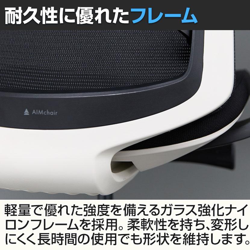AIMchair(エイムチェア) ゲーミングチェア オフィスチェア メッシュ 高