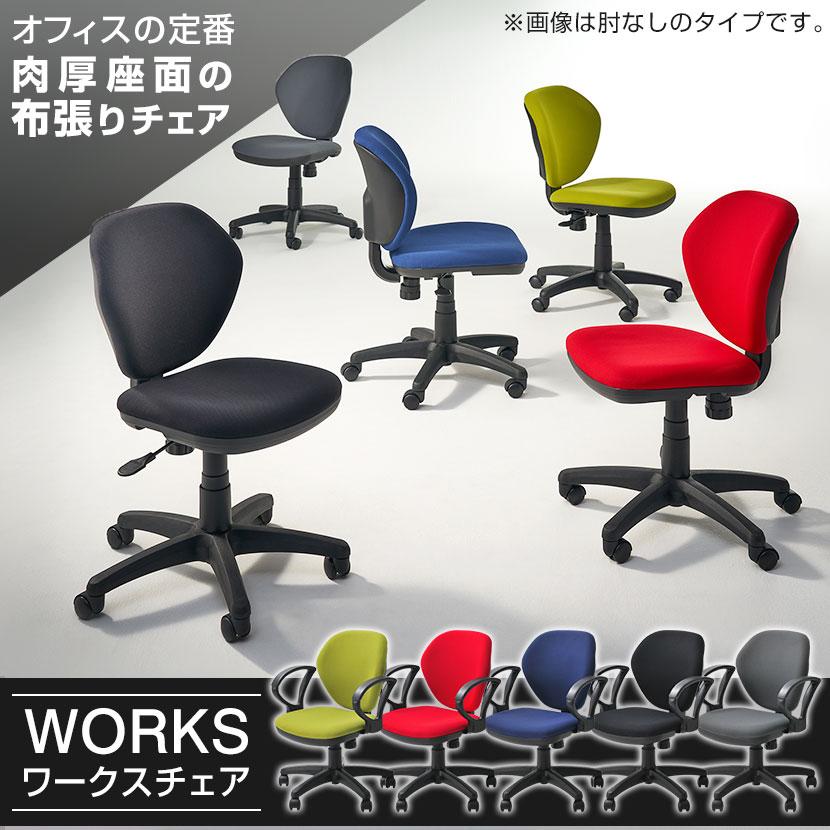オフィスコム オフィスチェア ワークスチェア ロッキング チェア オフィスコム オフィスチェア ワークスチェア ロッキング チェア