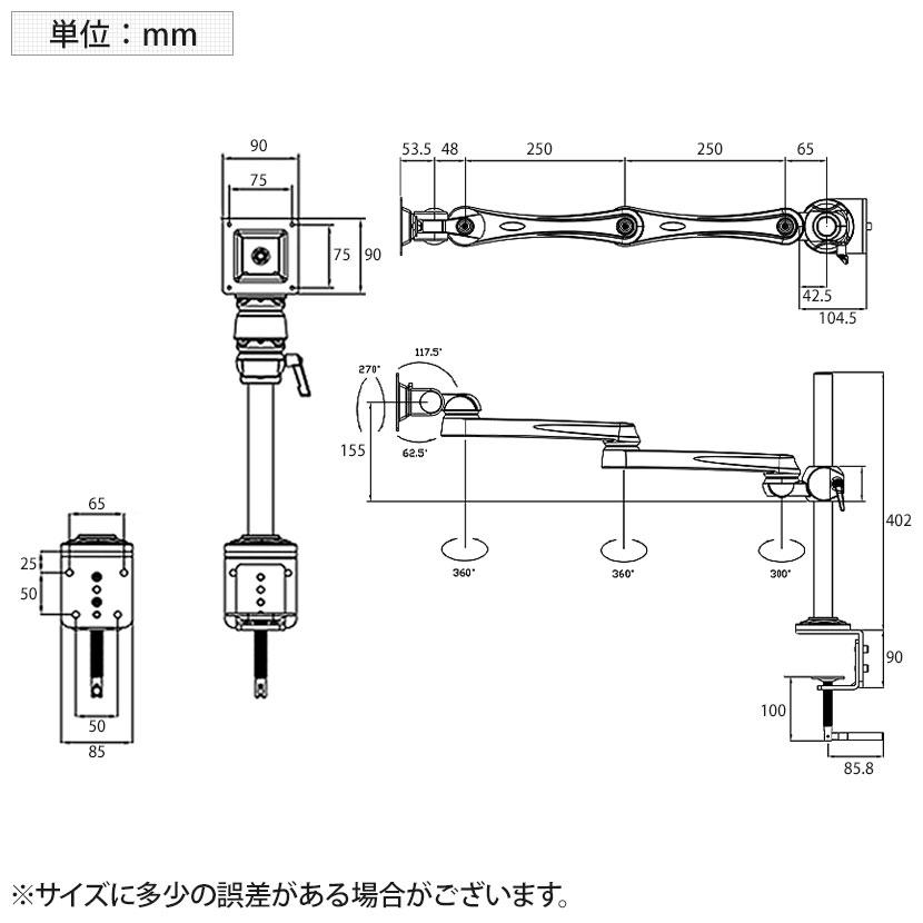 MODERNSOLID モダンソリッド モニターアーム 水平多関節アーム