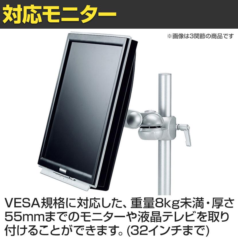 MODERNSOLID モダンソリッド モニターアーム 水平多関節アーム