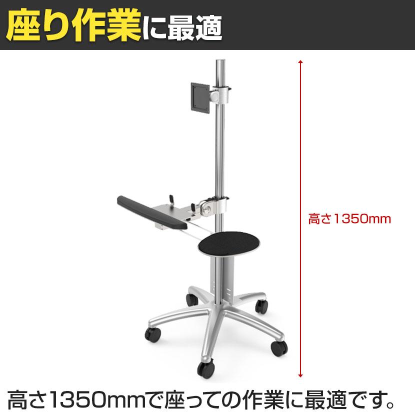 MODERNSOLID モダンソリッド 移動式ワークステーション エルゴノミクス 高耐久 座り作業用 モニター1画面モデル PA-24D-3A | MODERNSOLID | 03