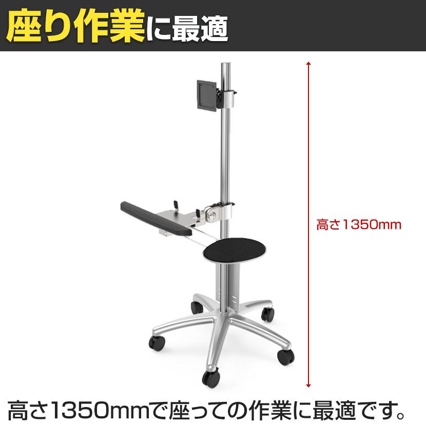 MODERNSOLID モダンソリッド 移動式ワークステーション エルゴノミクス 高耐久 座り作業用 モニター1画面モデル PA-24D-4A | MODERNSOLID | 03