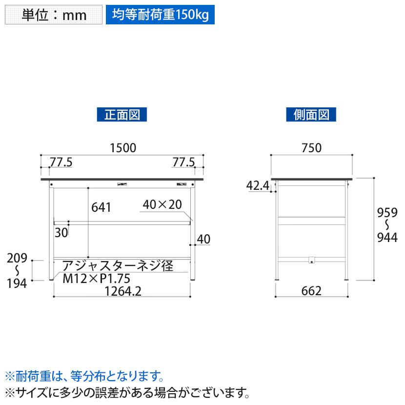 山金工業 実験用 作業台 中間棚付き 耐荷重150kg 指紋レスメラミン天板 ワークテーブル LABシリーズ 実験台 SLMH-1575F-BRW 幅1500×奥行750×高さ950mm_3