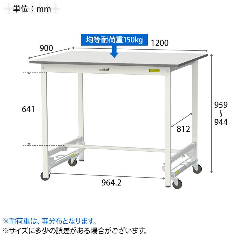 山金工業 軽量作業台 ワンタッチ移動式 耐荷重150kg固定時 低圧メラミン天板 ワークテーブル 150シリーズ SUPUH-1290-WW 幅1200×奥行900×高さ950mm |  | 04