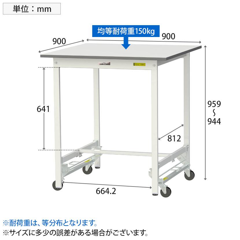 山金工業 軽量作業台 ワンタッチ移動式 耐荷重150kg固定時 低圧メラミン天板 ワークテーブル 150シリーズ SUPUH-990-WW 幅900×奥行900×高さ950mm |  | 04