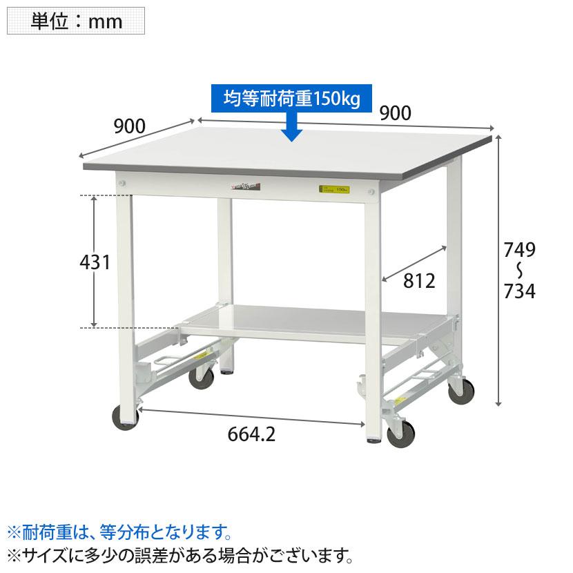 山金工業 軽量作業台 ワンタッチ移動式 半面棚付き 耐荷重150kg固定時 低圧メラミン天板 ワークテーブル 150シリーズ SUPU-990T-WW 幅900×奥行900×高さ740mm |  | 04