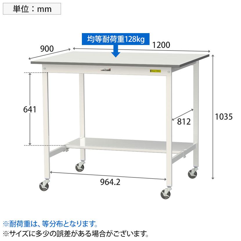 山金工業 軽量作業台 キャスター付き 半面棚付き 低圧メラミン天板 ワークテーブル 150シリーズ 移動式 SUPHC-1290T-WW 幅1200×奥行900×高さ1035mm |  | 04