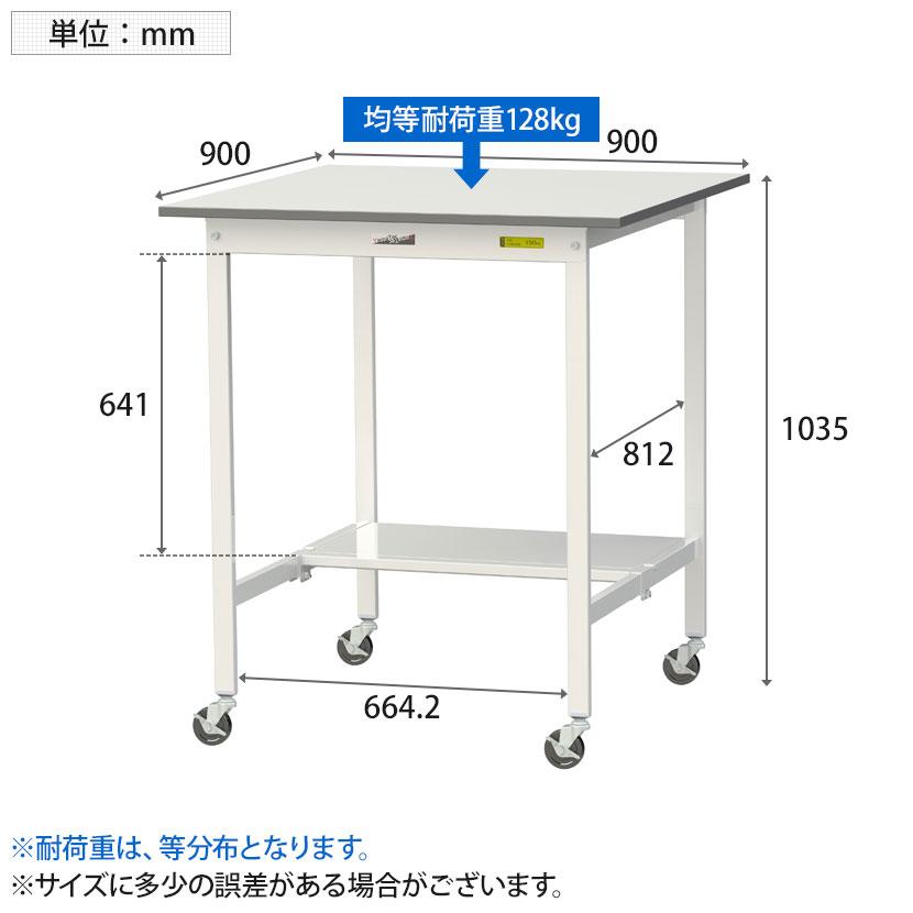 山金工業 軽量作業台 キャスター付き 半面棚付き 低圧メラミン天板 ワークテーブル 150シリーズ 移動式 SUPHC-990T-WW 幅900×奥行900×高さ1035mm |  | 04