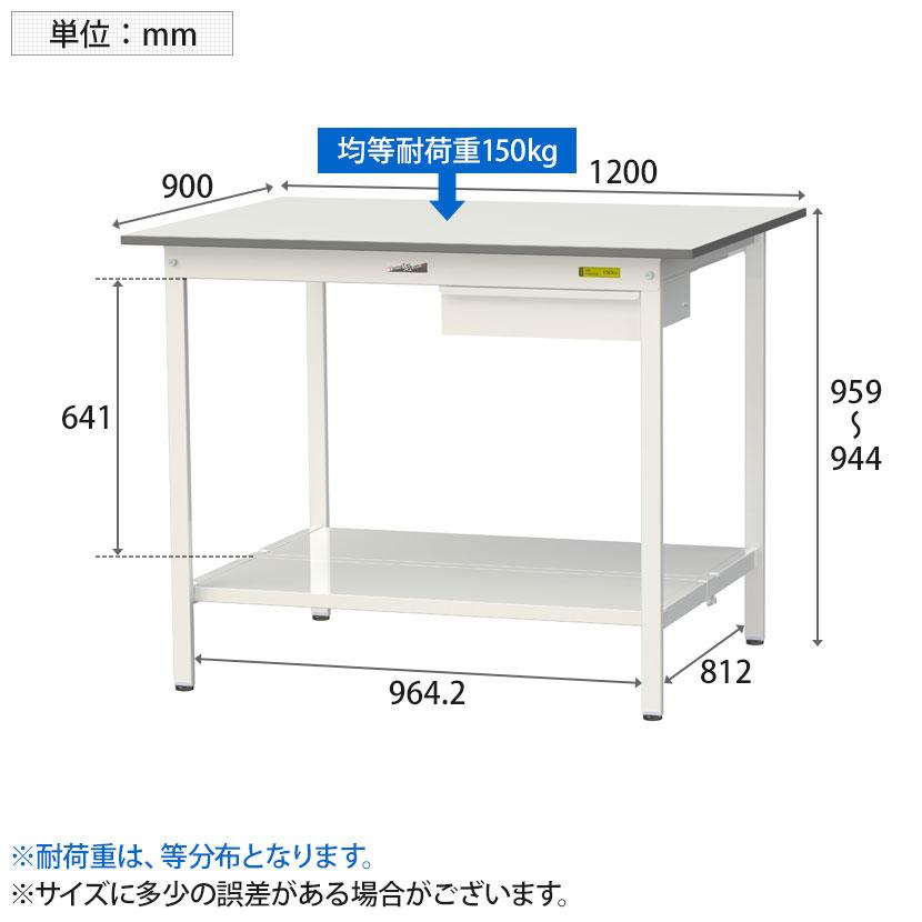 山金工業 軽量作業台 引き出し付き 全面棚付き 耐荷重150kg 低圧メラミン天板 ワークテーブル 150シリーズ SUPH-1290UTT-WW 幅1200×奥行900×高さ950mm |  | 04