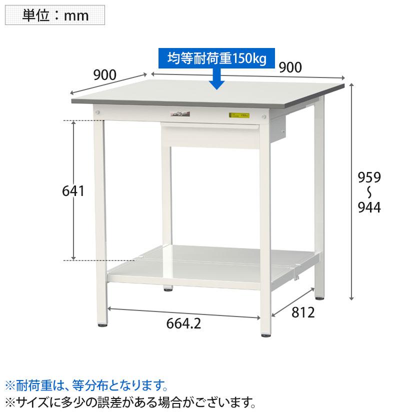 山金工業 軽量作業台 引き出し付き 全面棚付き 耐荷重150kg 低圧メラミン天板 ワークテーブル 150シリーズ SUPH-990UTT-WW 幅900×奥行900×高さ950mm |  | 04