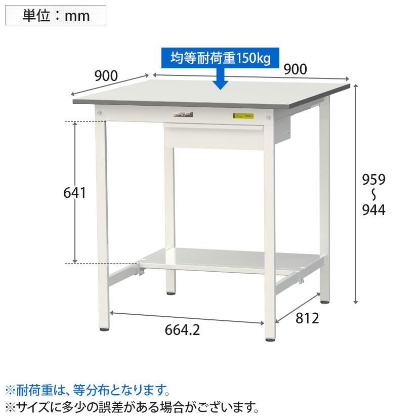 山金工業 軽量作業台 引き出し付き 半面棚付き 耐荷重150kg 低圧メラミン天板 ワークテーブル 150シリーズ SUPH-990UT-WW 幅900×奥行900×高さ950mm |  | 04