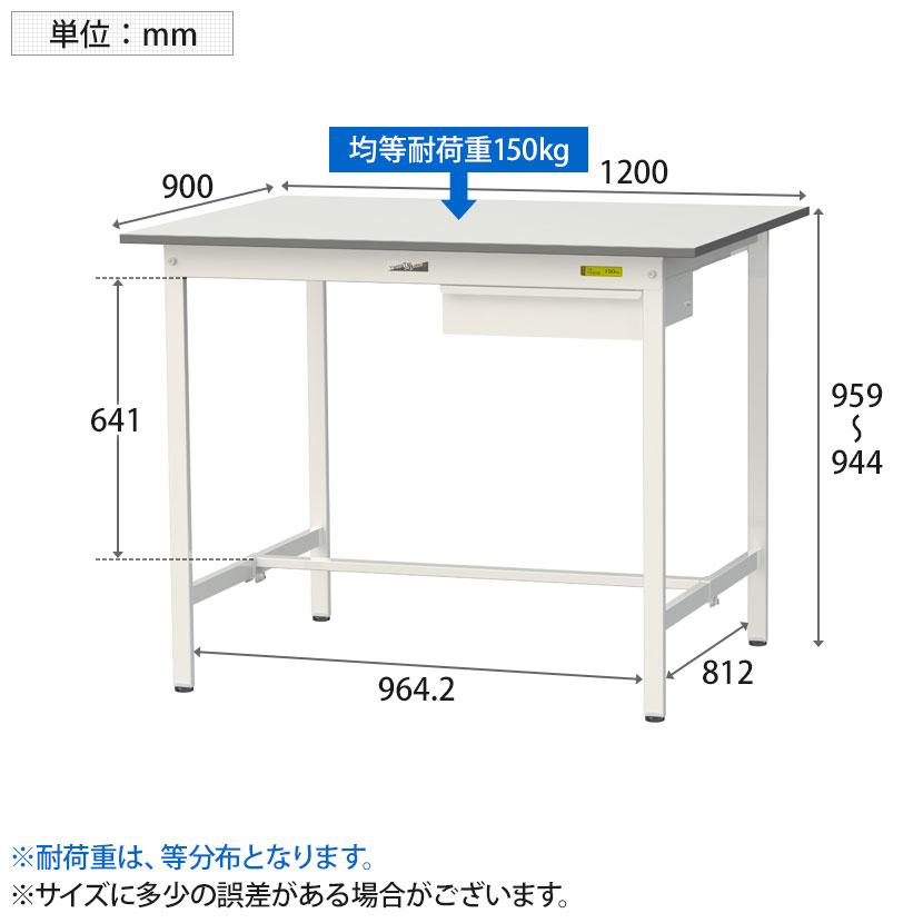 山金工業 軽量作業台 引き出し付き 耐荷重150kg 低圧メラミン天板 ワークテーブル 150シリーズ SUPH-1290U-WW 幅1200×奥行900×高さ950mm |  | 04