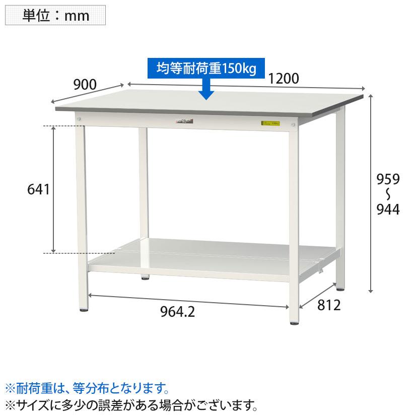 山金工業 軽量作業台 全面棚付き 耐荷重150kg 低圧メラミン天板 ワークテーブル 150シリーズ SUPH-1290TT-WW 幅1200×奥行900×高さ950mm |  | 04