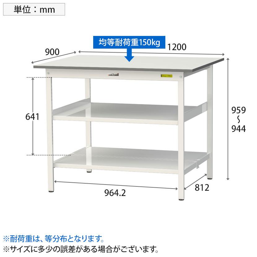 山金工業 軽量作業台 中間棚付き 全面棚付き 耐荷重150kg 低圧メラミン天板 ワークテーブル 150シリーズ SUPH-1290TTF-WW 幅1200×奥行900×高さ950mm |  | 04