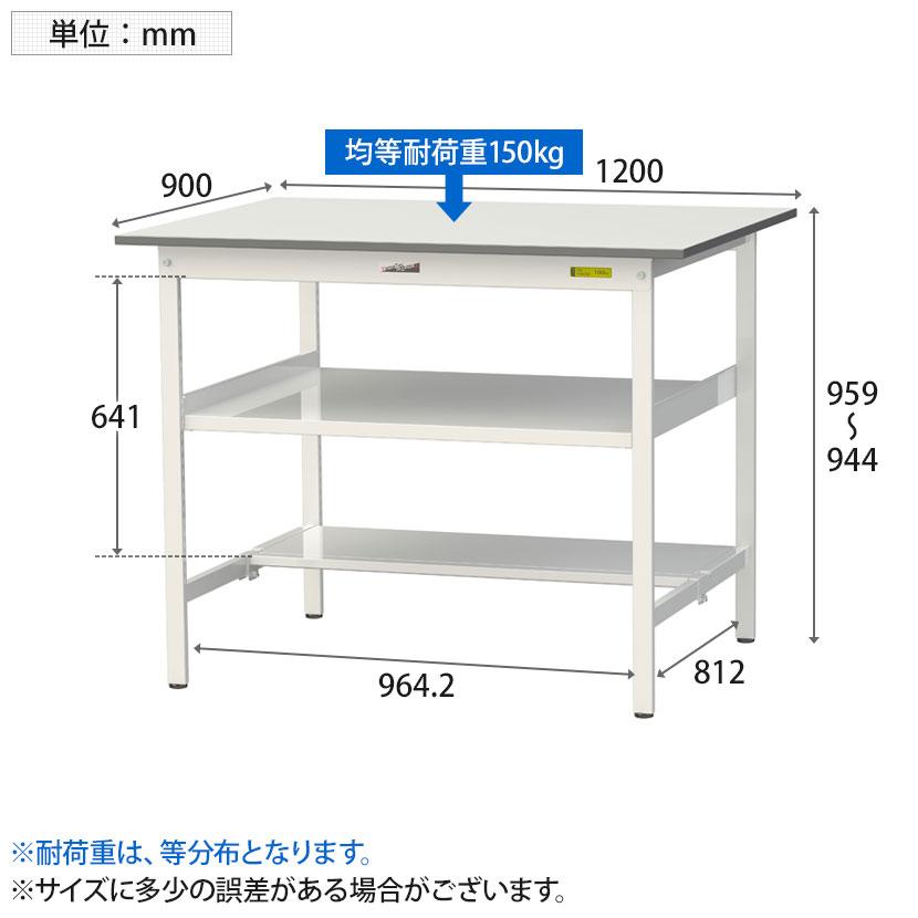 山金工業 軽量作業台 中間棚付き 半面棚付き 耐荷重150kg 低圧メラミン天板 ワークテーブル 150シリーズ SUPH-1290TF-WW 幅1200×奥行900×高さ950mm |  | 04