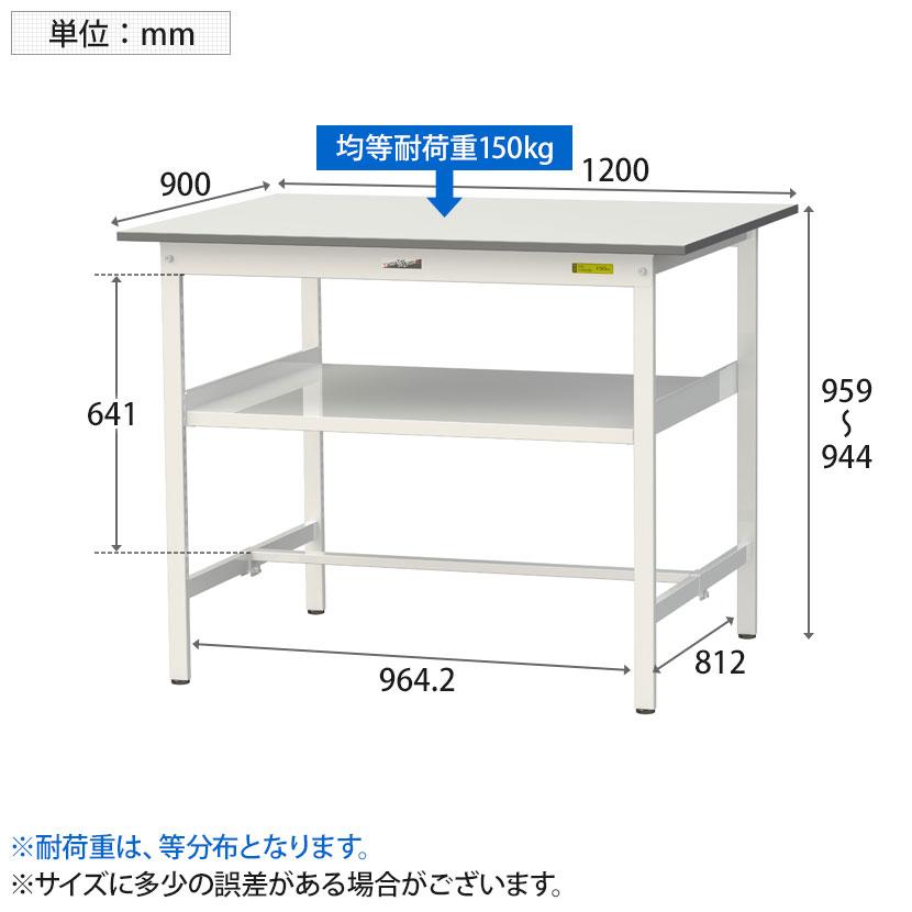 山金工業 軽量作業台 中間棚付き 耐荷重150kg 低圧メラミン天板 ワークテーブル 150シリーズ SUPH-1290F-WW 幅1200×奥行900×高さ950mm |  | 04
