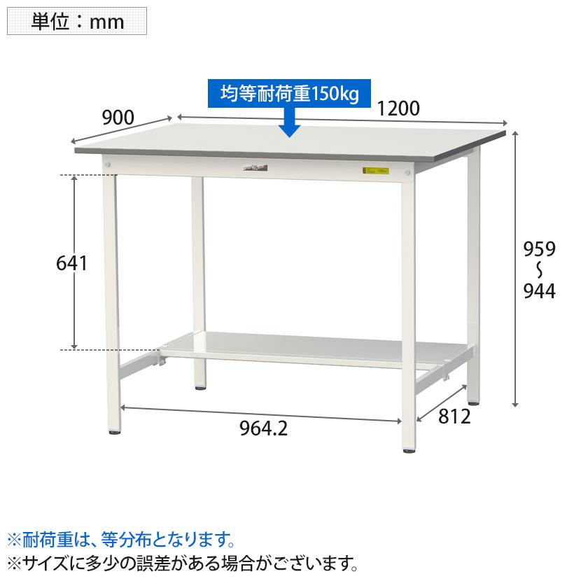 山金工業 軽量作業台 半面棚付き 耐荷重150kg 低圧メラミン天板 ワークテーブル 150シリーズ SUPH-1290T-WW 幅1200×奥行900×高さ950mm |  | 04