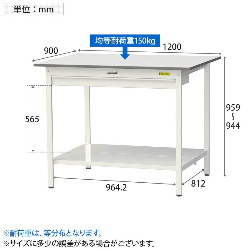 山金工業 軽量作業台 ワイド引き出し付き 全面棚付き 耐荷重150kg 低圧メラミン天板 ワークテーブル150シリーズ SUPH-1290WTT-WW 幅1200×奥行900×高さ950mm |  | 05