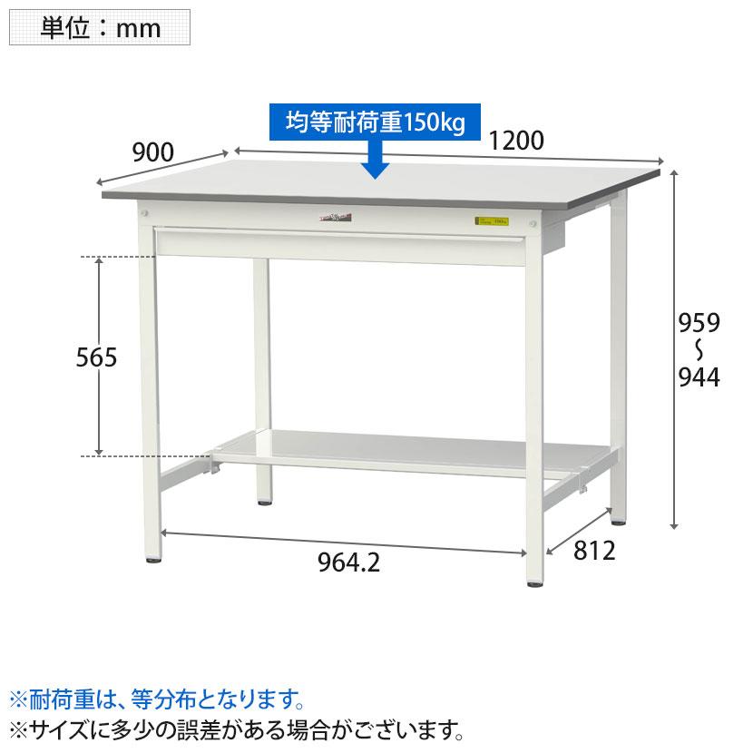 山金工業 軽量作業台 ワイド引き出し付き 半面棚付き 耐荷重150kg 低圧メラミン天板 ワークテーブル 150シリーズ SUPH-1290WT-WW 幅1200×奥行900×高さ950mm |  | 05