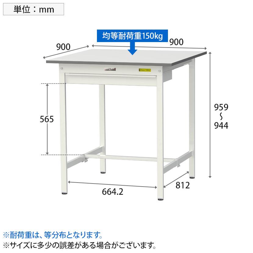 山金工業 軽量作業台 ワイド引き出し付き 耐荷重150kg 低圧メラミン天板 ワークテーブル 150シリーズ SUPH-990W-WW 幅900×奥行900×高さ950mm |  | 05