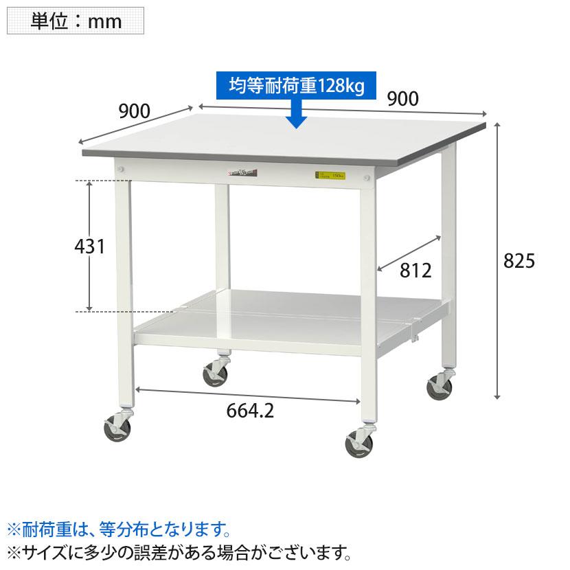 山金工業 軽量作業台 キャスター付き 全面棚付き 低圧メラミン天板 ワークテーブル 150シリーズ 移動式 SUPC-990TT-WW 幅900×奥行900×高さ825mm |  | 04