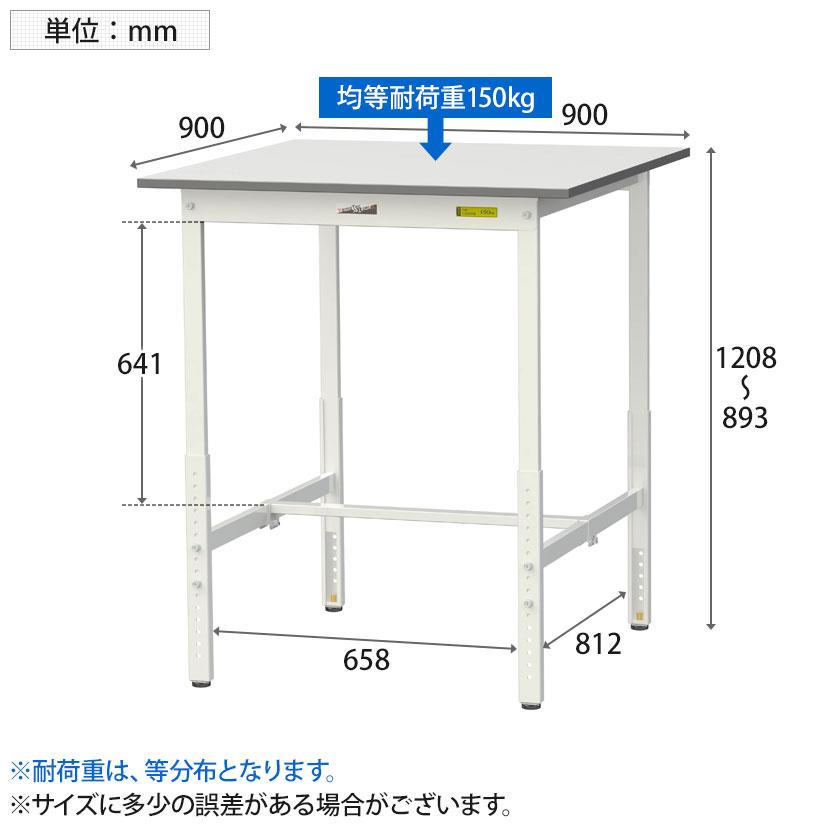 山金工業 軽量作業台 高さ調整 耐荷重150kg 低圧メラミン天板 ワークテーブル 150シリーズ SUPAH-990-WW 幅900×奥行900×高さ900〜1200mm |  | 05
