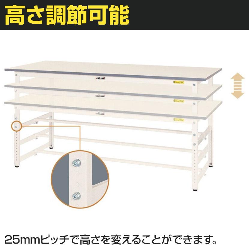山金工業 軽量作業台 高さ調整 半面棚付き 耐荷重150kg 低圧メラミン天板 ワークテーブル 150シリーズ SUPA-990T-WW 幅900×奥行900×高さ600〜900mm_2