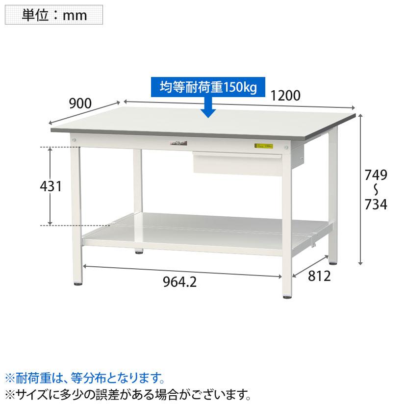 山金工業 軽量作業台 引き出し付き 全面棚付き 耐荷重150kg 低圧メラミン天板 ワークテーブル 150シリーズ SUP-1290UTT-WW 幅1200×奥行900×高さ740mm |  | 04
