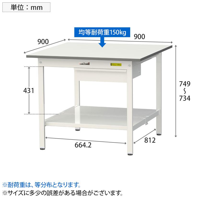 山金工業 軽量作業台 引き出し付き 全面棚付き 耐荷重150kg 低圧メラミン天板 ワークテーブル 150シリーズ SUP-990UTT-WW 幅900×奥行900×高さ740mm |  | 04