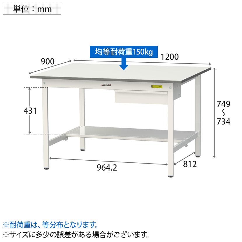 山金工業 軽量作業台 引き出し付き 半面棚付き 耐荷重150kg 低圧メラミン天板 ワークテーブル 150シリーズ SUP-1290UT-WW 幅1200×奥行900×高さ740mm |  | 04
