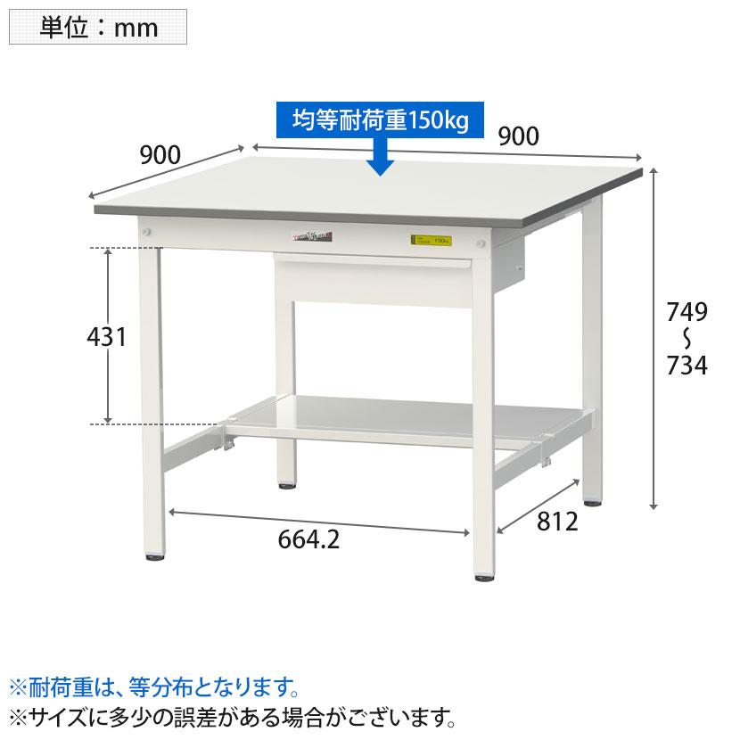 山金工業 軽量作業台 引き出し付き 半面棚付き 耐荷重150kg 低圧メラミン天板 ワークテーブル 150シリーズ SUP-990UT-WW 幅900×奥行900×高さ740mm |  | 04