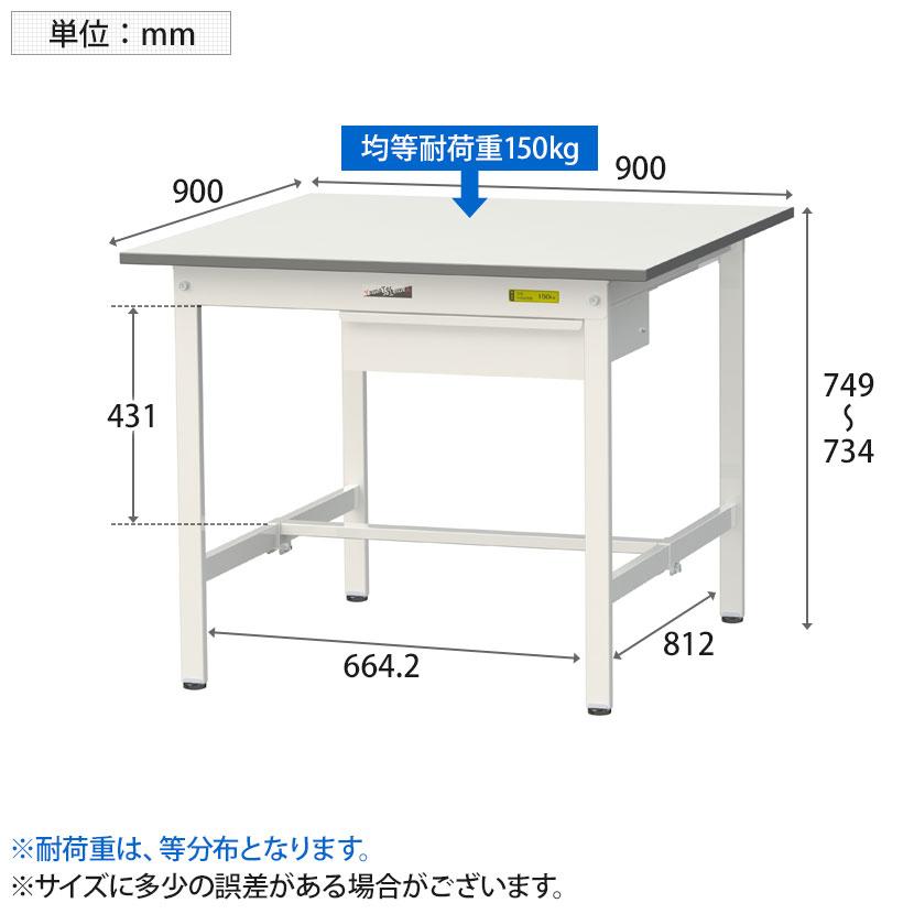 山金工業 軽量作業台 引き出し付き 耐荷重150kg 低圧メラミン天板 ワークテーブル 150シリーズ SUP-990U-WW 幅900×奥行900×高さ740mm |  | 04