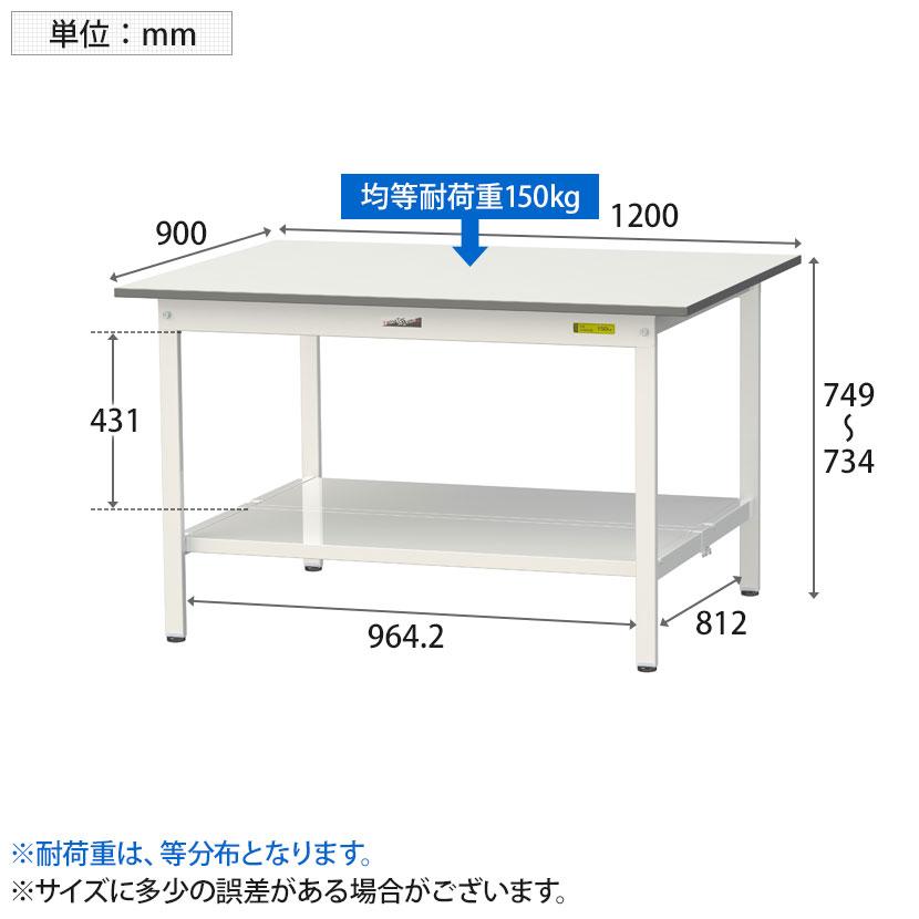 山金工業 軽量作業台 全面棚付き 耐荷重150kg 低圧メラミン天板 ワークテーブル 150シリーズ SUP-1290TT-WW 幅1200×奥行900×高さ740mm |  | 04