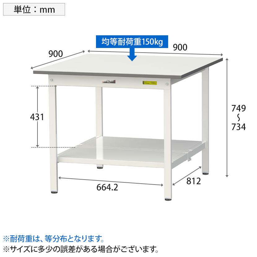 山金工業 軽量作業台 全面棚付き 耐荷重150kg 低圧メラミン天板 ワークテーブル 150シリーズ SUP-990TT-WW 幅900×奥行900×高さ740mm |  | 04