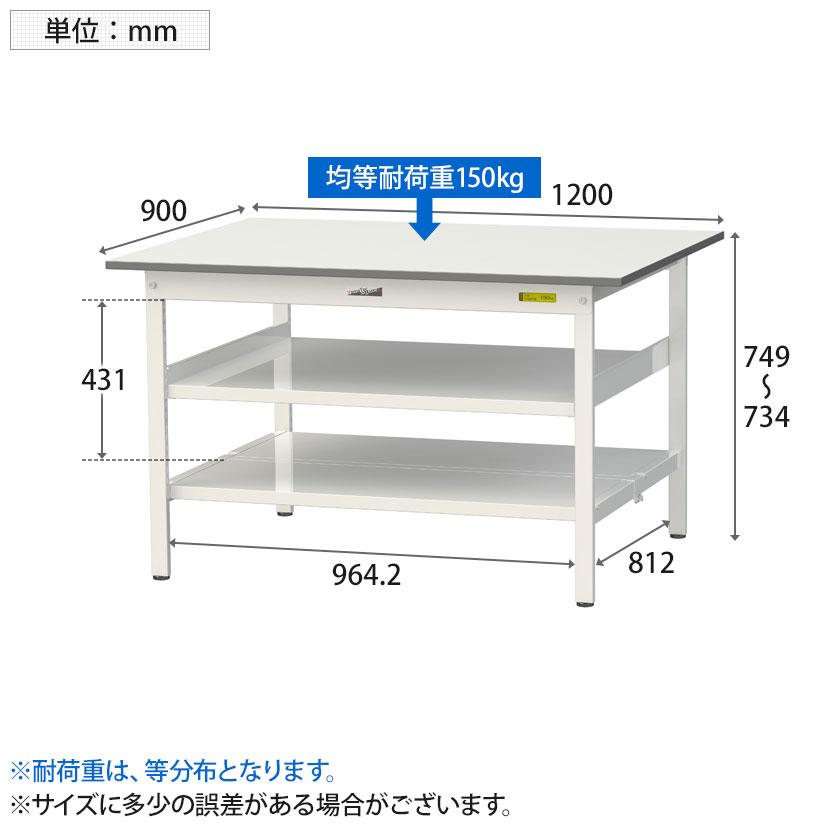 山金工業 軽量作業台 中間棚付き 全面棚付き 耐荷重150kg 低圧メラミン天板 ワークテーブル 150シリーズ SUP-1290TTF-WW 幅1200×奥行900×高さ740mm |  | 04