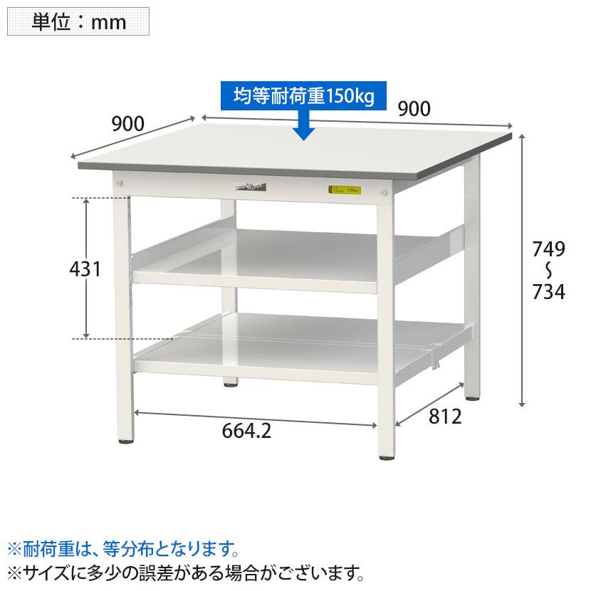 山金工業 軽量作業台 中間棚付き 全面棚付き 耐荷重150kg 低圧メラミン天板 ワークテーブル 150シリーズ SUP-990TTF-WW 幅900×奥行900×高さ740mm |  | 04
