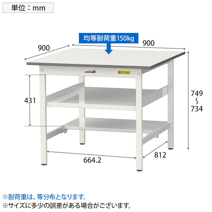 山金工業 軽量作業台 中間棚付き 半面棚付き 耐荷重150kg 低圧メラミン天板 ワークテーブル 150シリーズ SUP-990TF-WW 幅900×奥行900×高さ740mm |  | 04