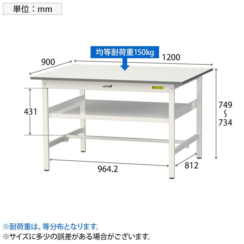 山金工業 軽量作業台 中間棚付き 耐荷重150kg 低圧メラミン天板 ワークテーブル 150シリーズ SUP-1290F-WW 幅1200×奥行900×高さ740mm |  | 04