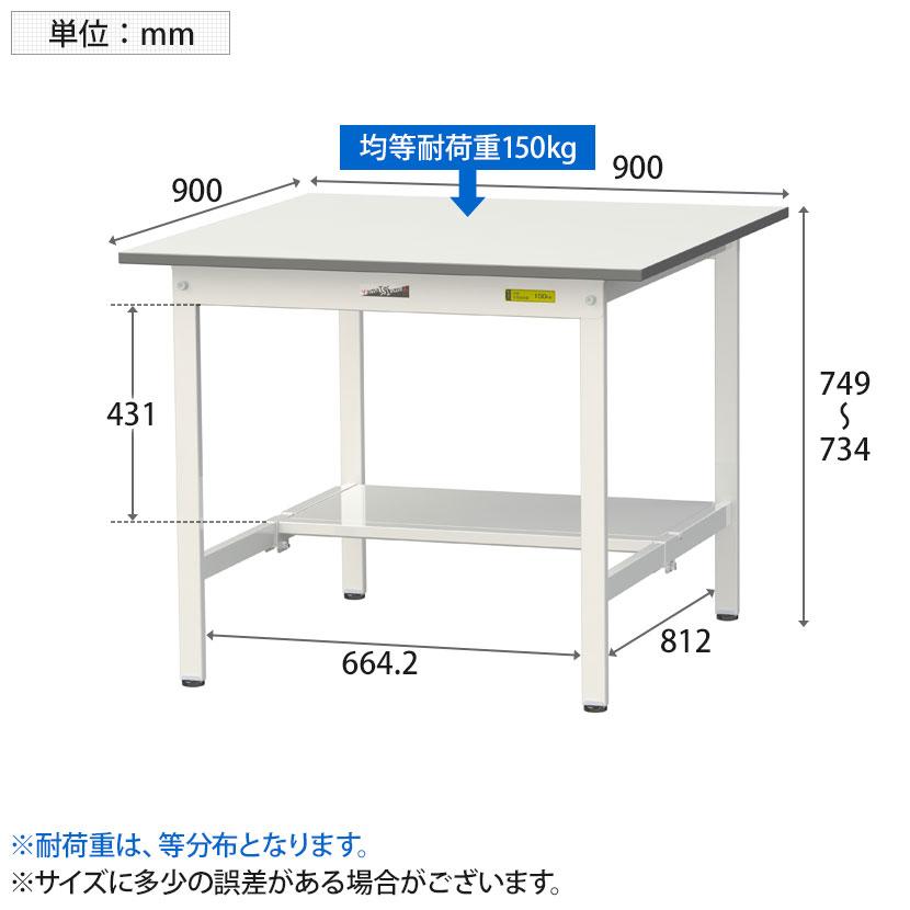 山金工業 軽量作業台 半面棚付き 耐荷重150kg 低圧メラミン天板 ワークテーブル 150シリーズ SUP-990T-WW 幅900×奥行900×高さ740mm |  | 04